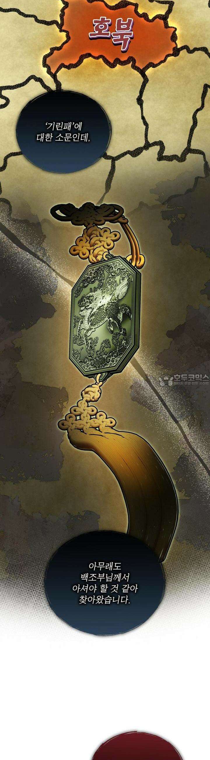천추세인 40화 6
