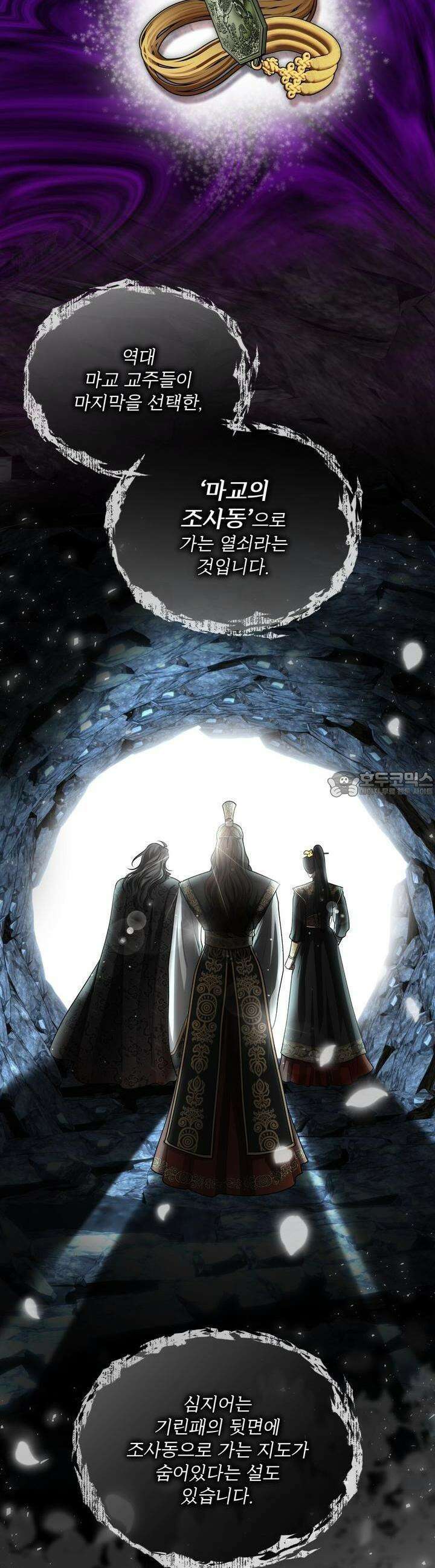 천추세인 40화 8