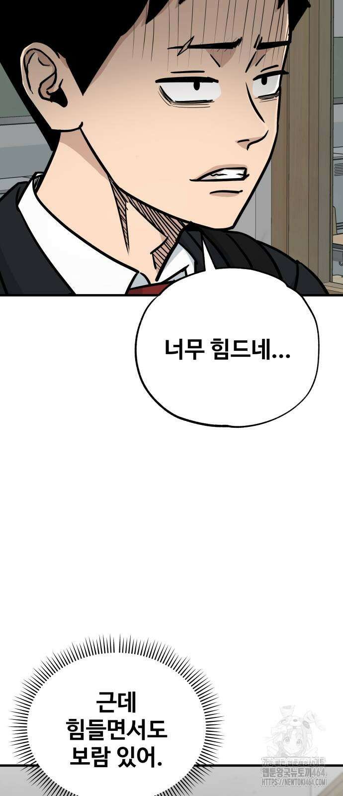 골레이로 27화 8