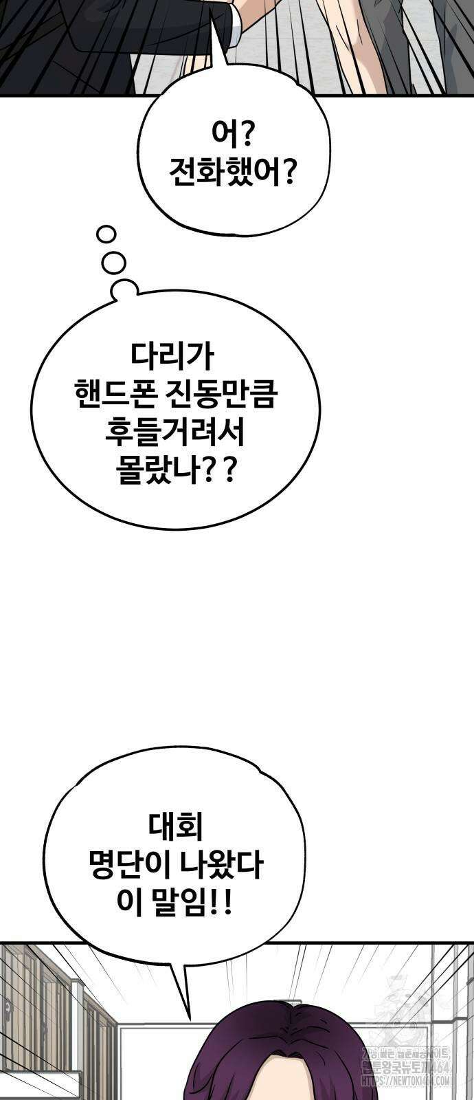 골레이로 27화 11