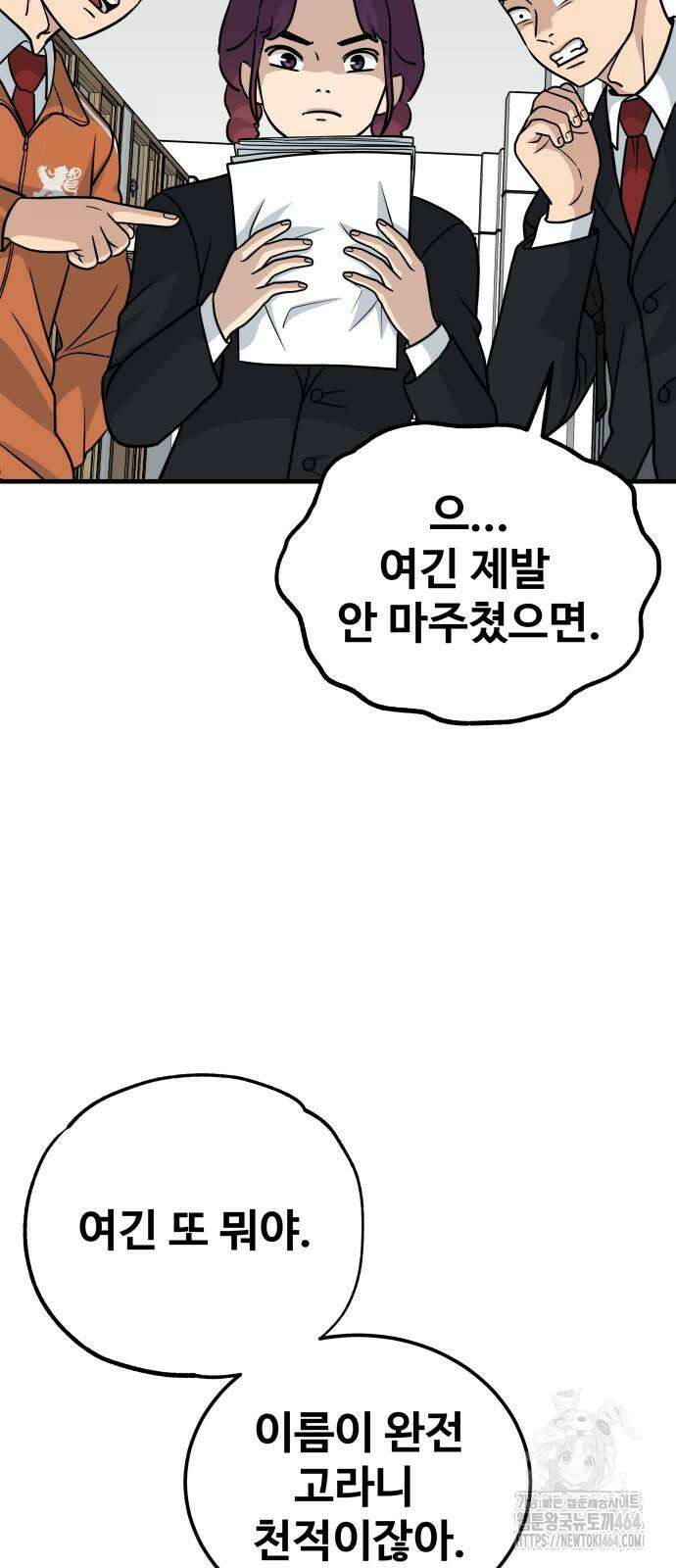 골레이로 27화 15