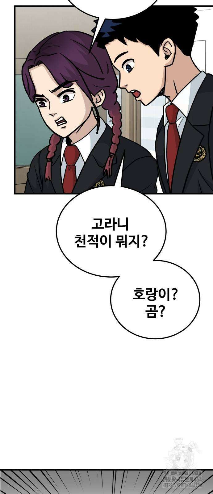 골레이로 27화 16