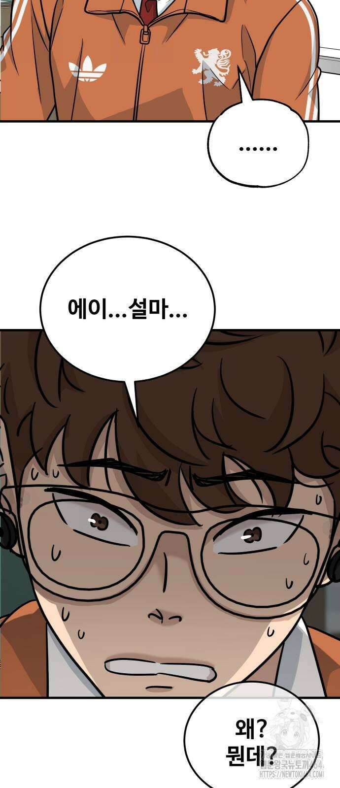 골레이로 27화 18