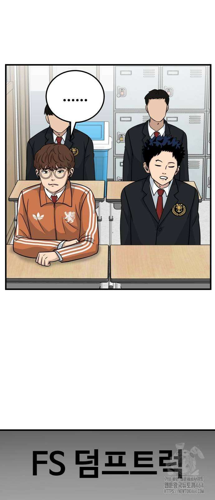 골레이로 27화 20