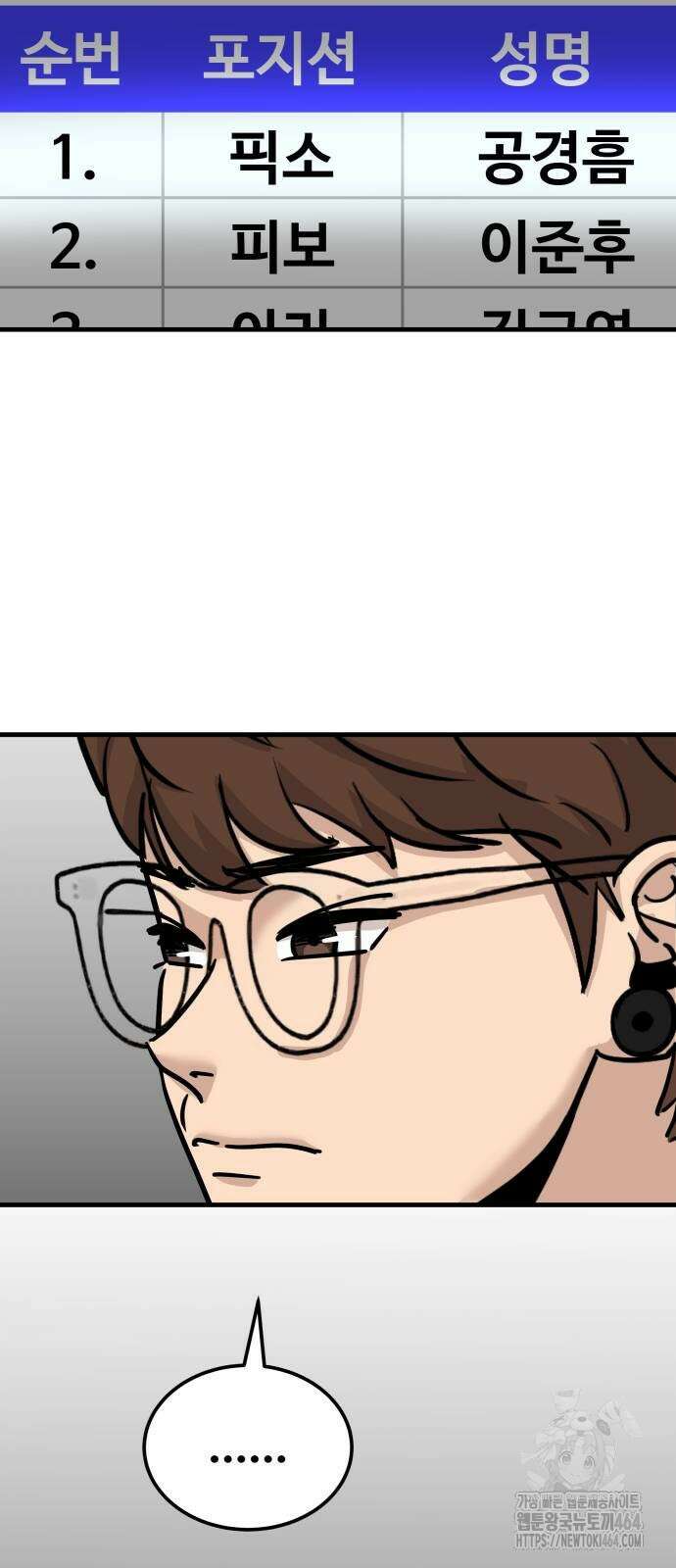 골레이로 27화 21