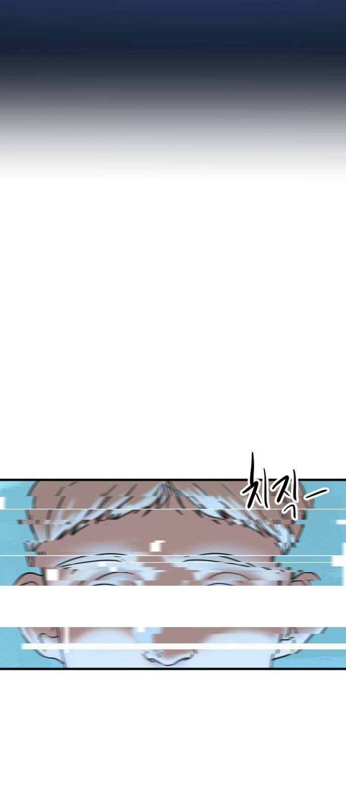 멸종위기종인간 2부 1화 7