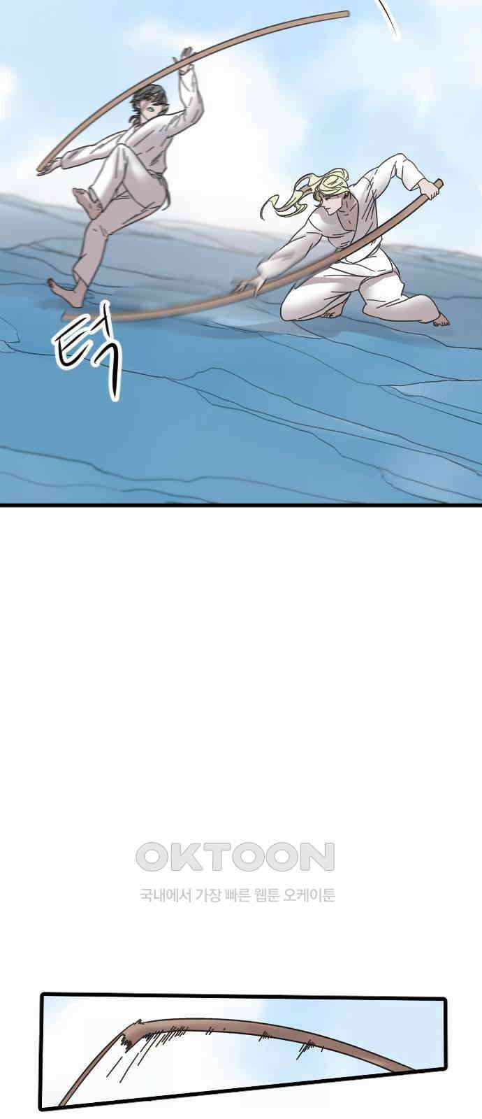 멸종위기종인간 2부 2화 8