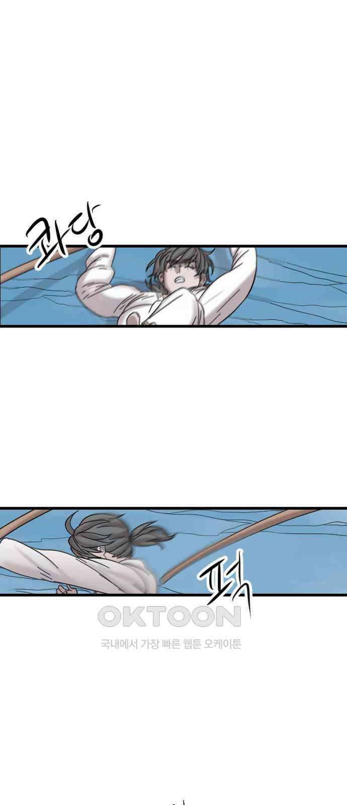 멸종위기종인간 2부 2화 9
