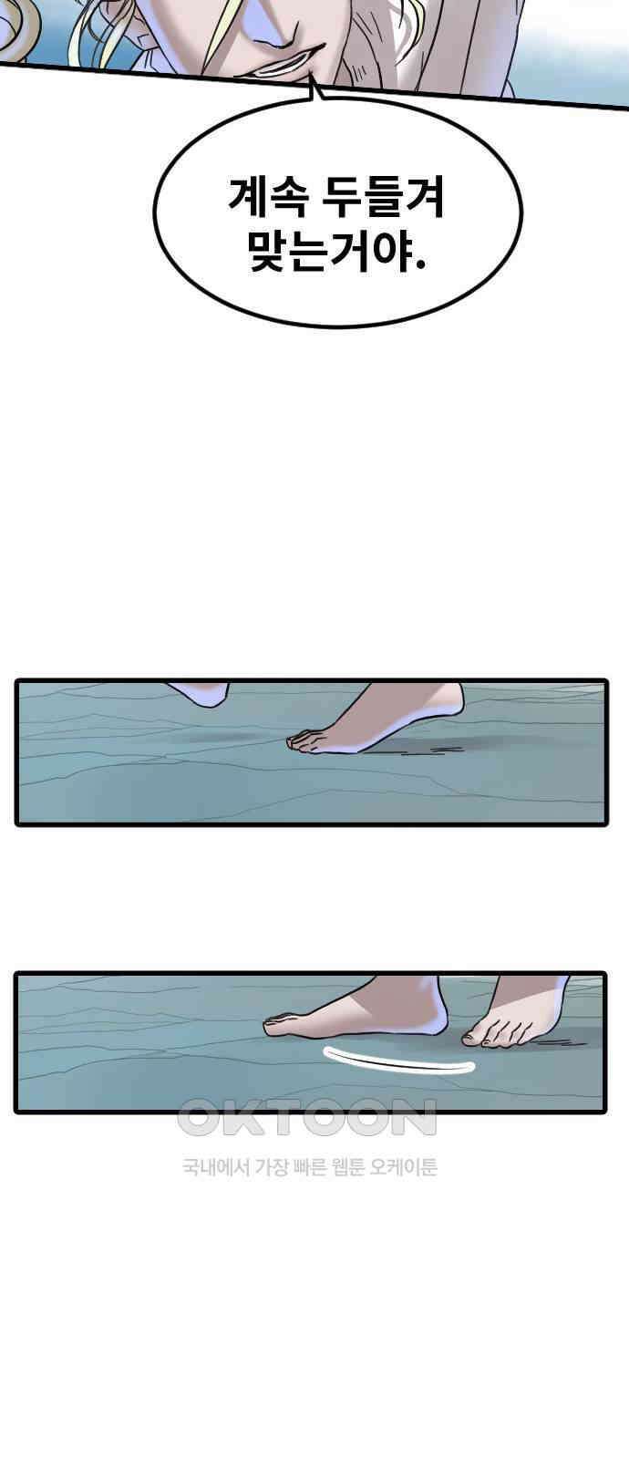 멸종위기종인간 2부 2화 13