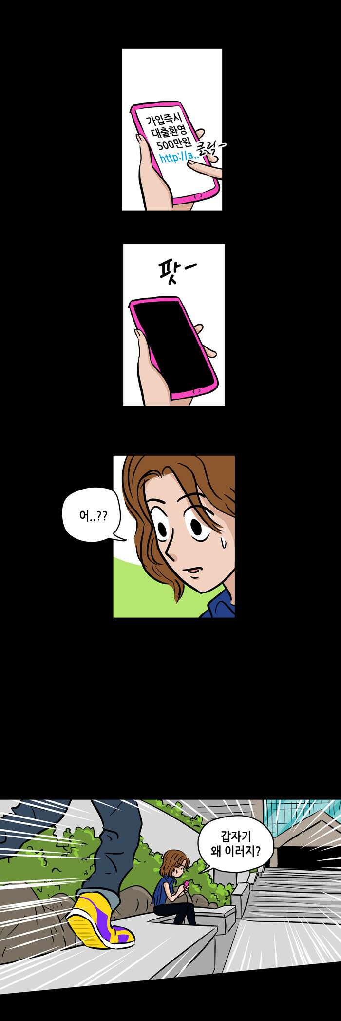 씬커 01 파쿠르 비전 3