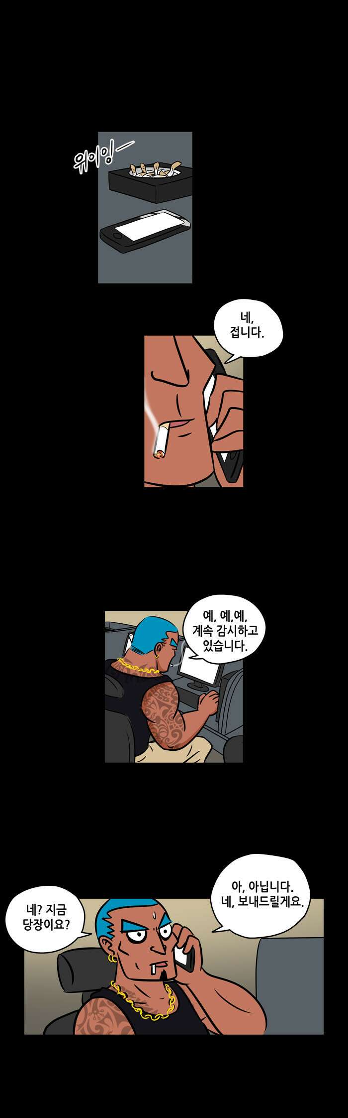 씬커 04 엘리트(ELEET) 1