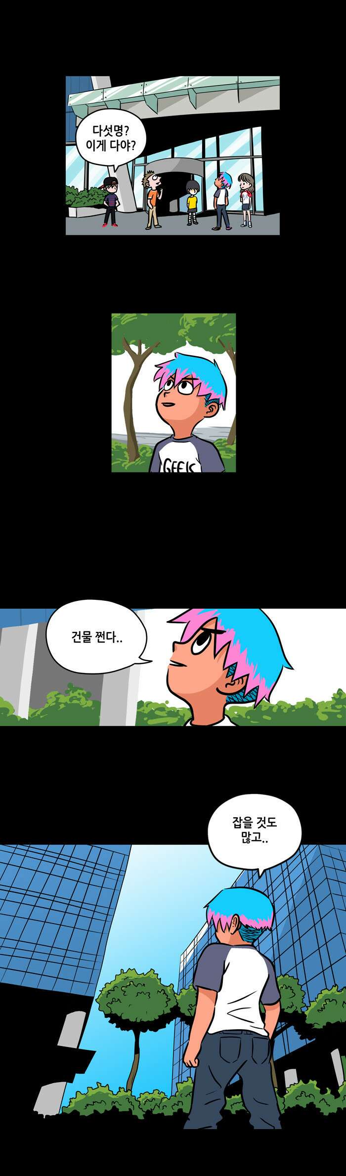 씬커 04 엘리트(ELEET) 6