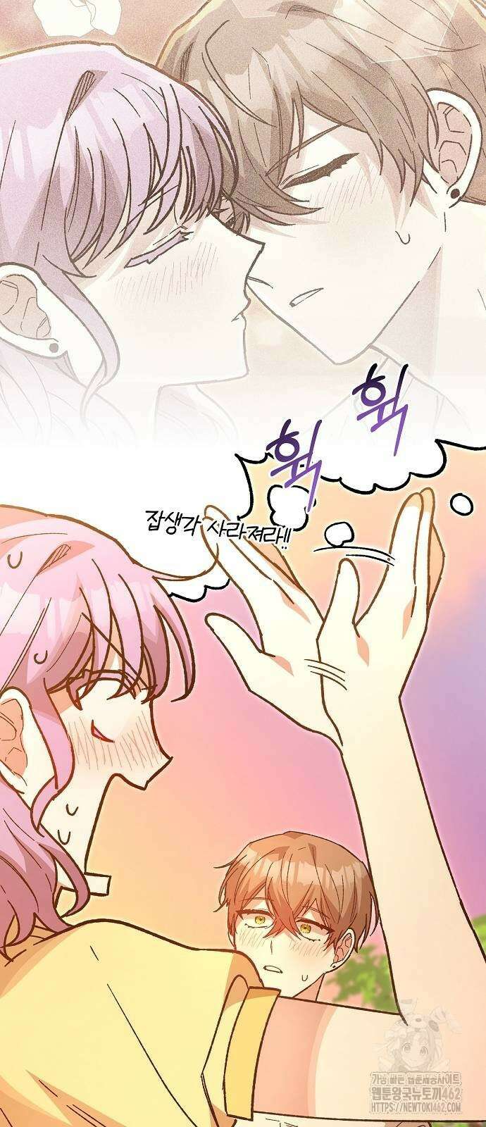 남주 좀 납치합시다! 24화 12
