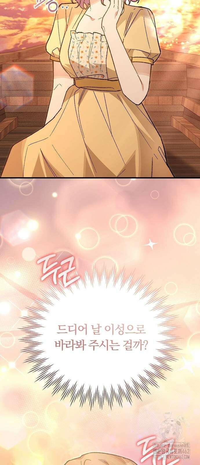 남주 좀 납치합시다! 24화 15