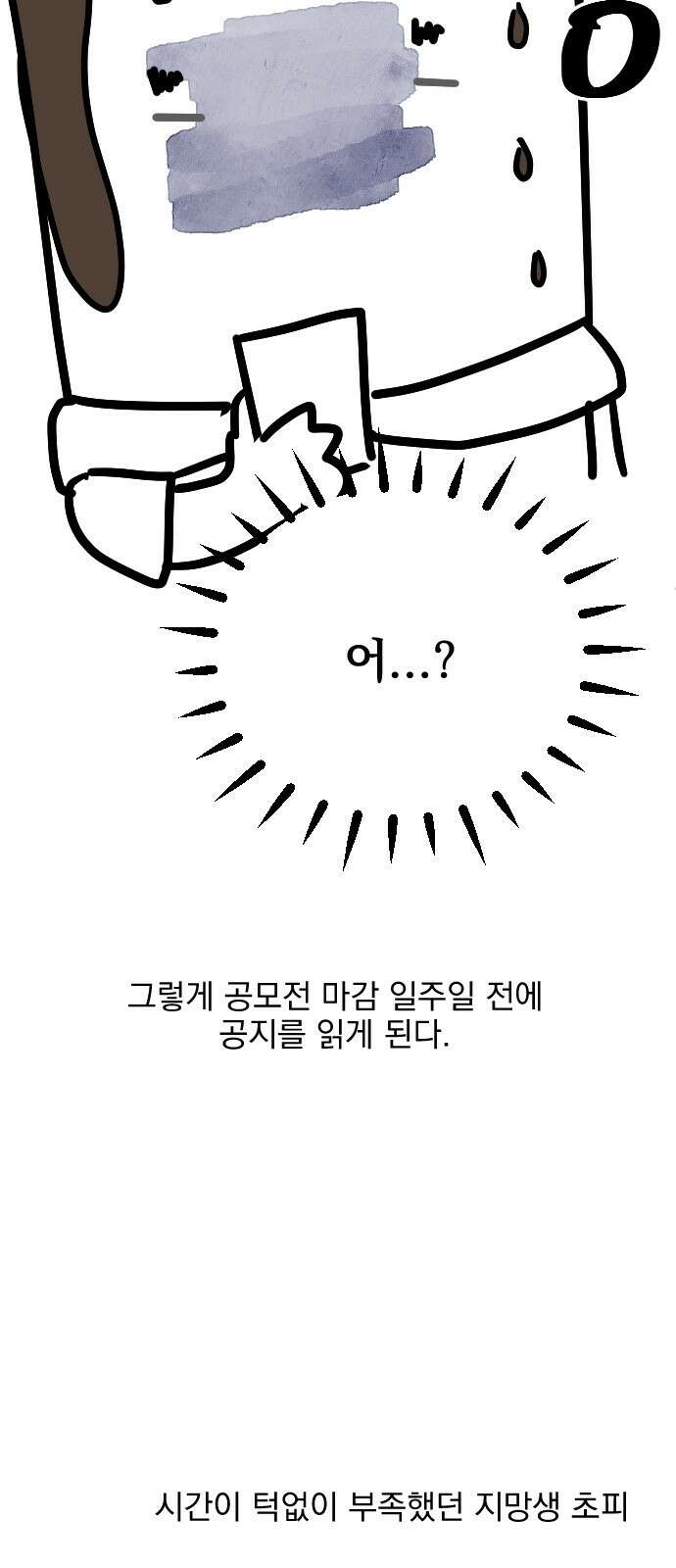 사랑아, 영원해! 후기 8