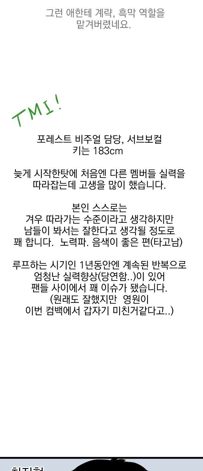 사랑아, 영원해! 후기 20