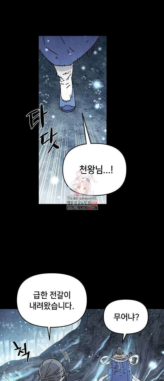 망겜으로 기사회생 4화 1