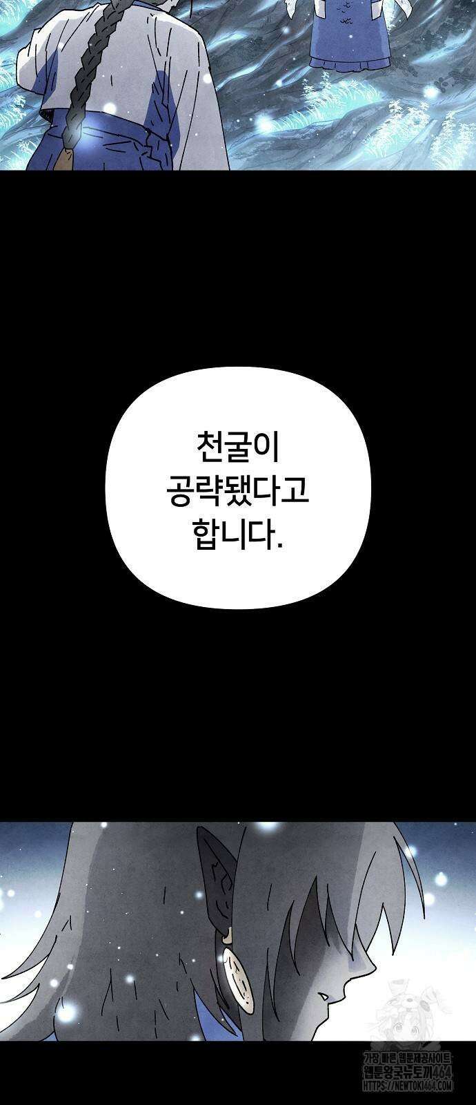 망겜으로 기사회생 4화 2