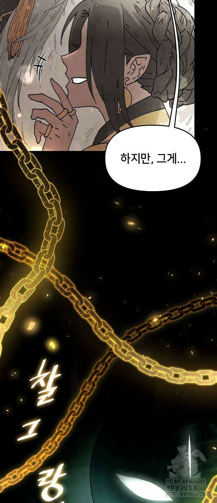 망겜으로 기사회생 4화 5