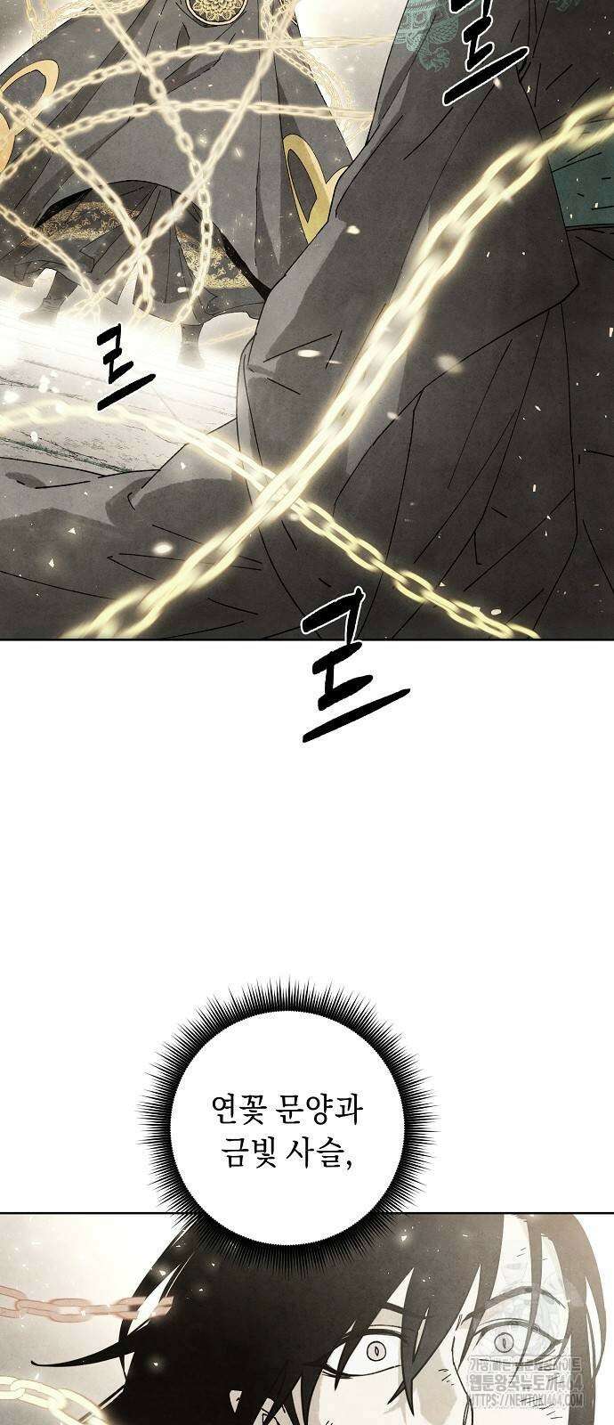 망겜으로 기사회생 4화 10
