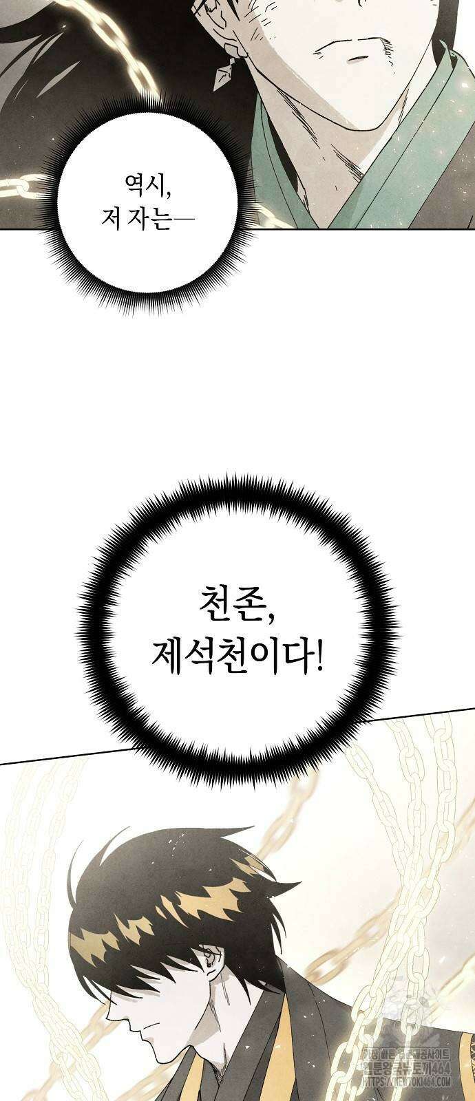 망겜으로 기사회생 4화 11