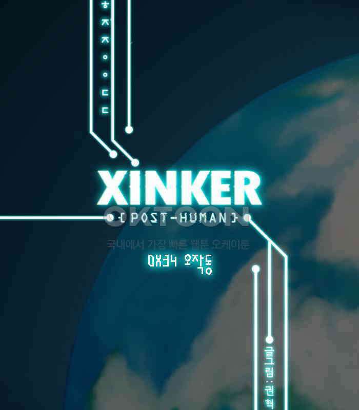 씬커 0x34 오작동 2