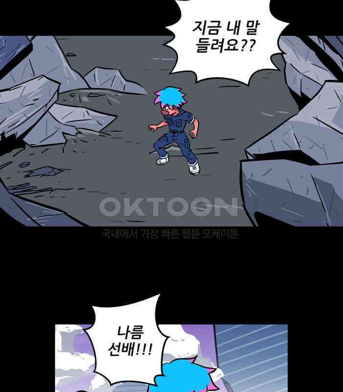 씬커 0x3D 붕괴 8