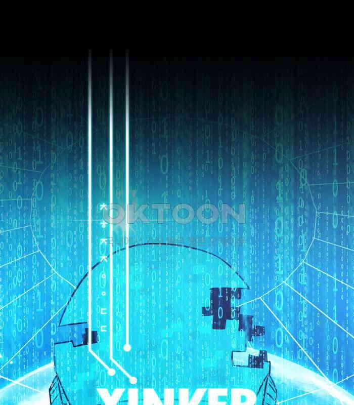 씬커 0x44 부활 1