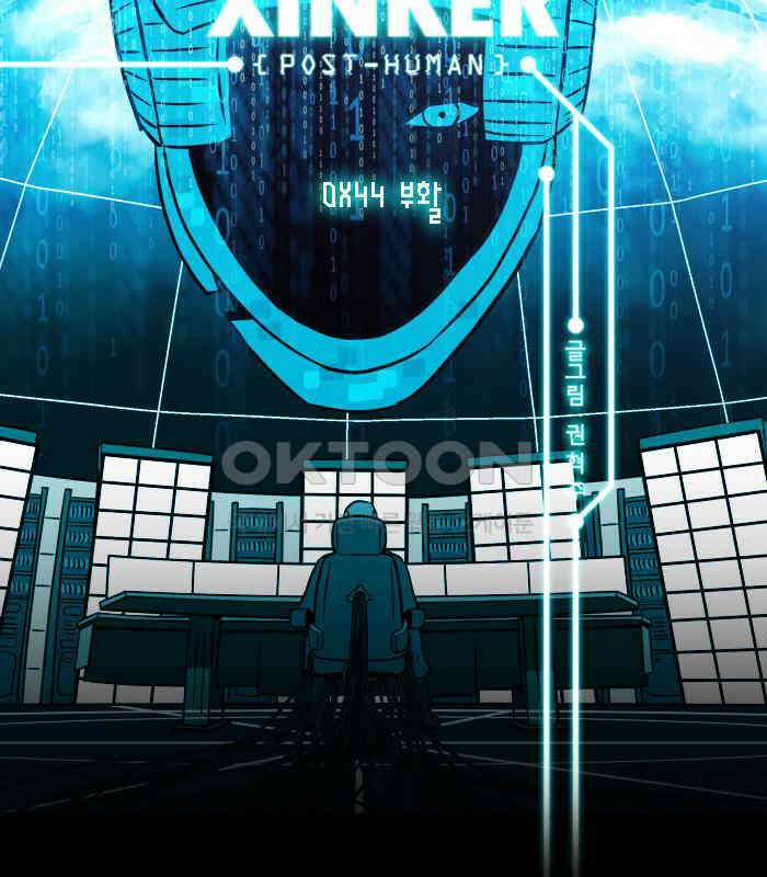 씬커 0x44 부활 2