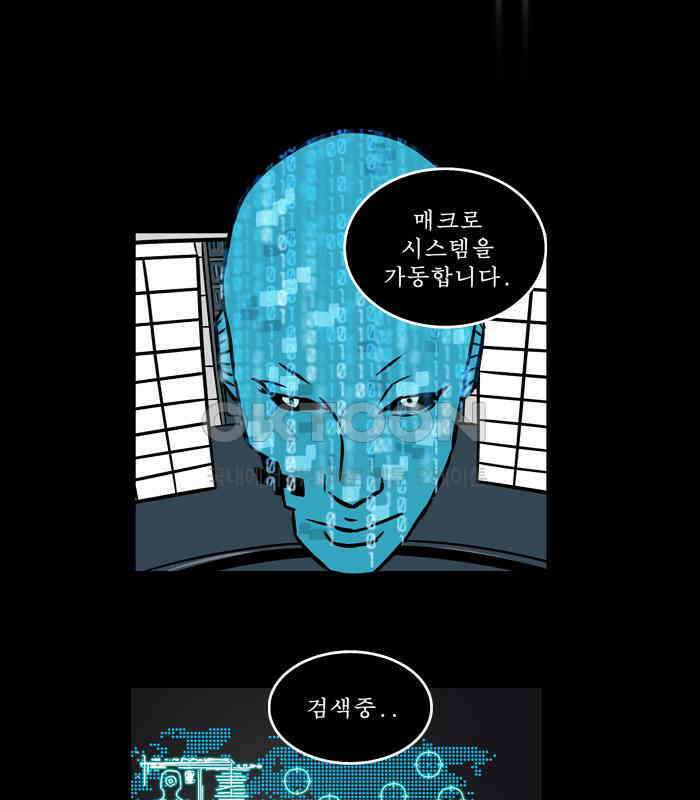 씬커 0x44 부활 3