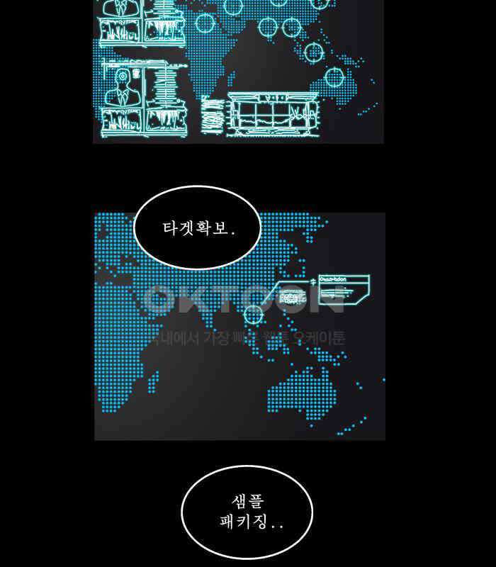 씬커 0x44 부활 4