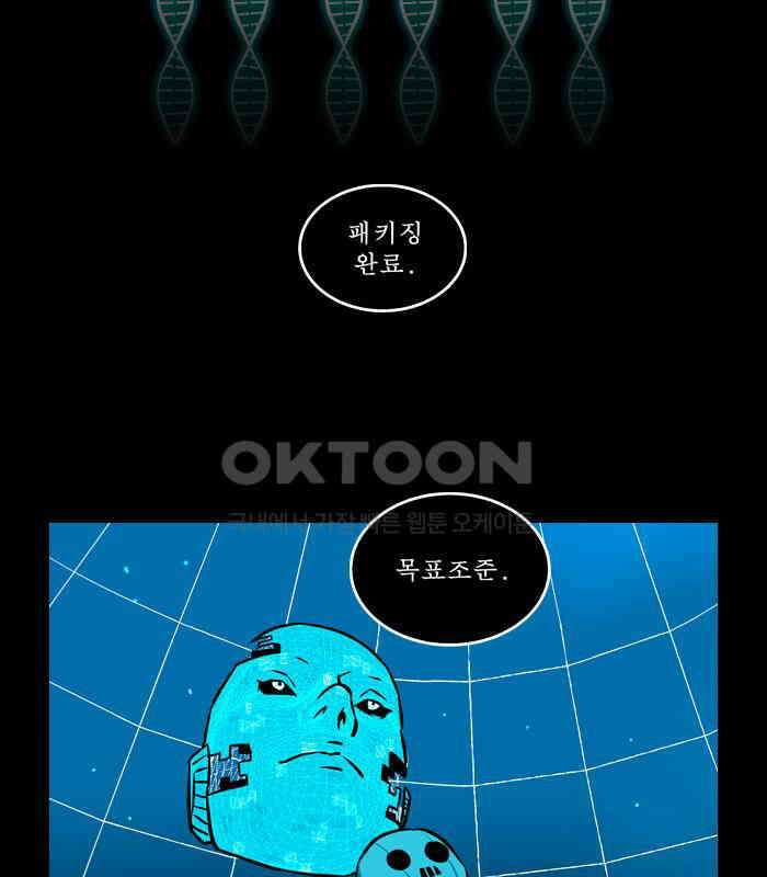 씬커 0x44 부활 6