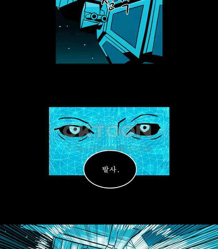 씬커 0x44 부활 8