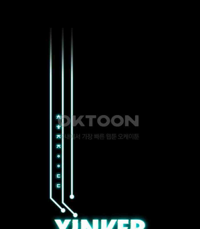 씬커 0x4E 말살 1