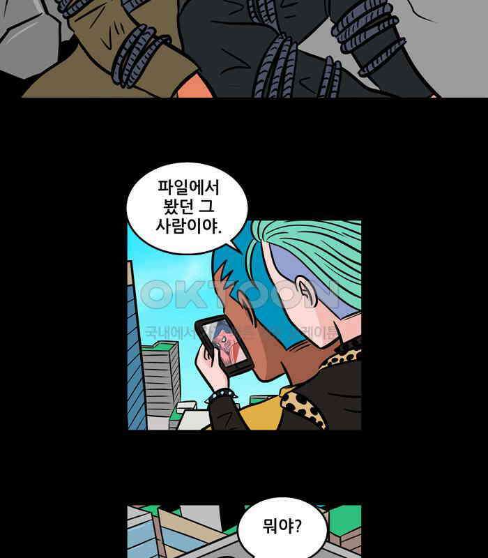 씬커 0x4E 말살 4