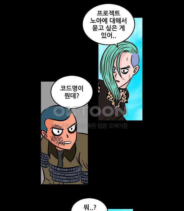 씬커 0x4E 말살 6