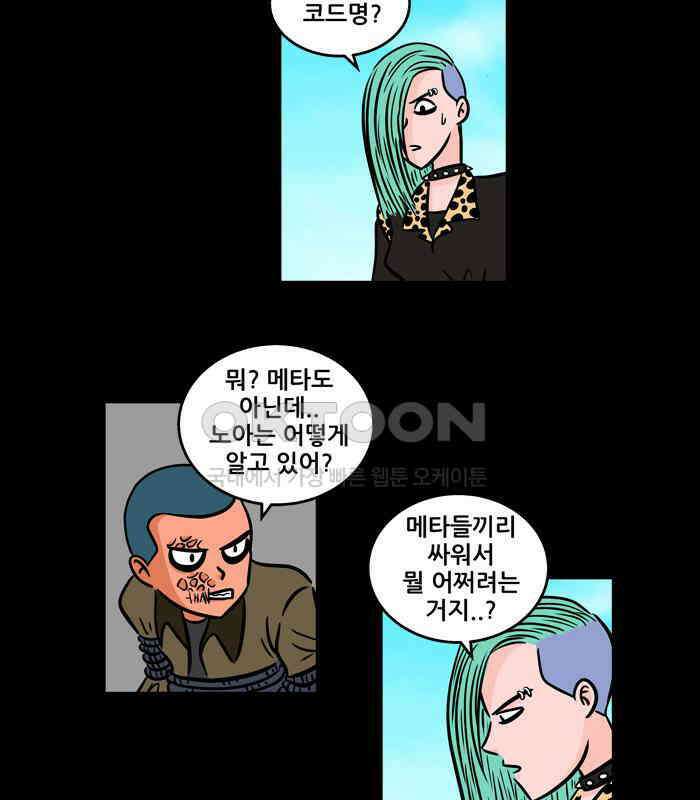 씬커 0x4E 말살 7