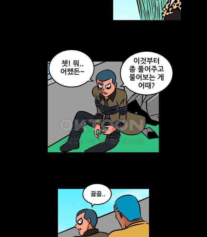 씬커 0x4E 말살 8