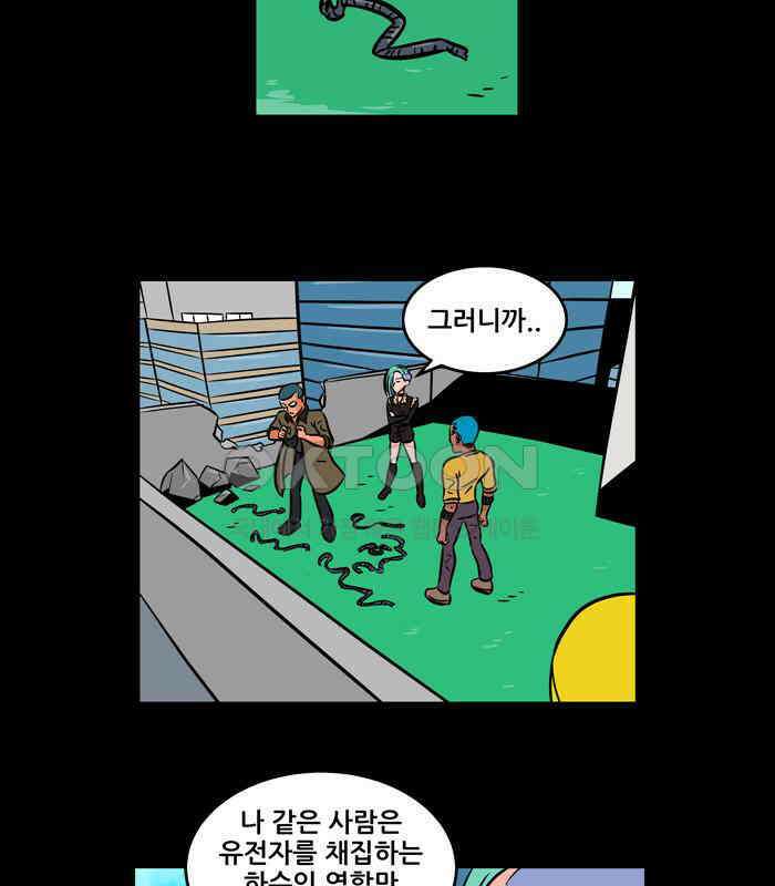 씬커 0x4E 말살 10
