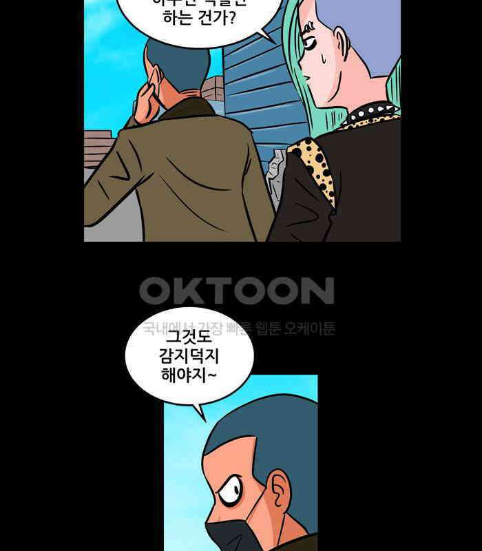 씬커 0x4E 말살 11