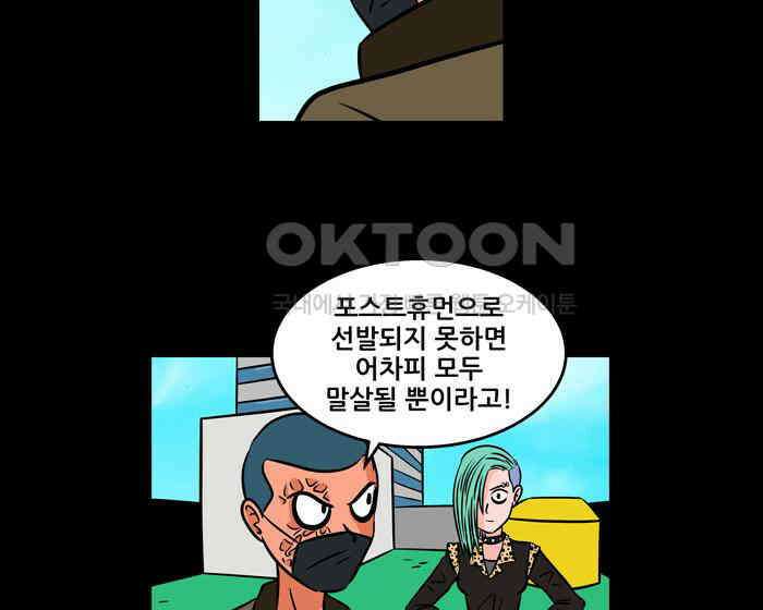 씬커 0x4E 말살 12