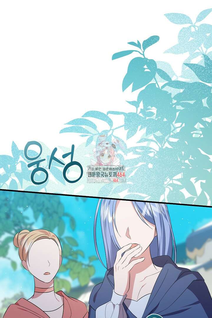 완벽한 엔딩을 위하여 18화 1