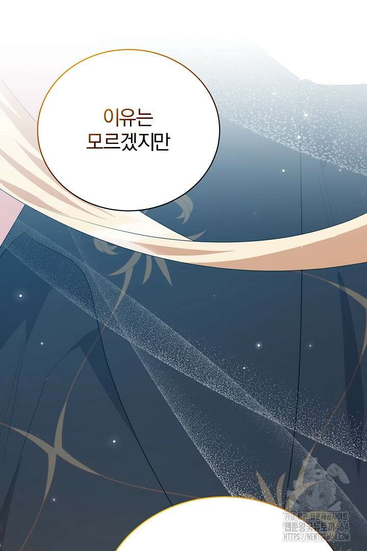 완벽한 엔딩을 위하여 18화 8