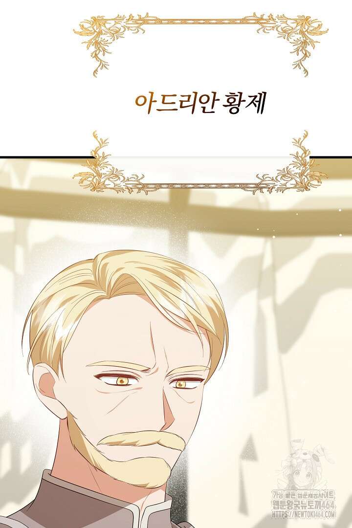 완벽한 엔딩을 위하여 18화 15