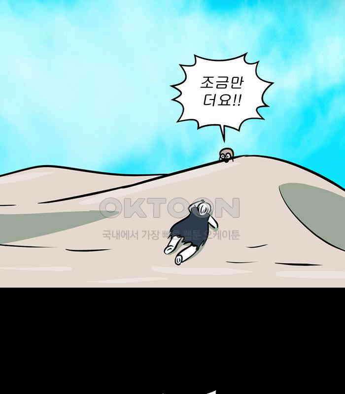 씬커 0x5D 집으로 3