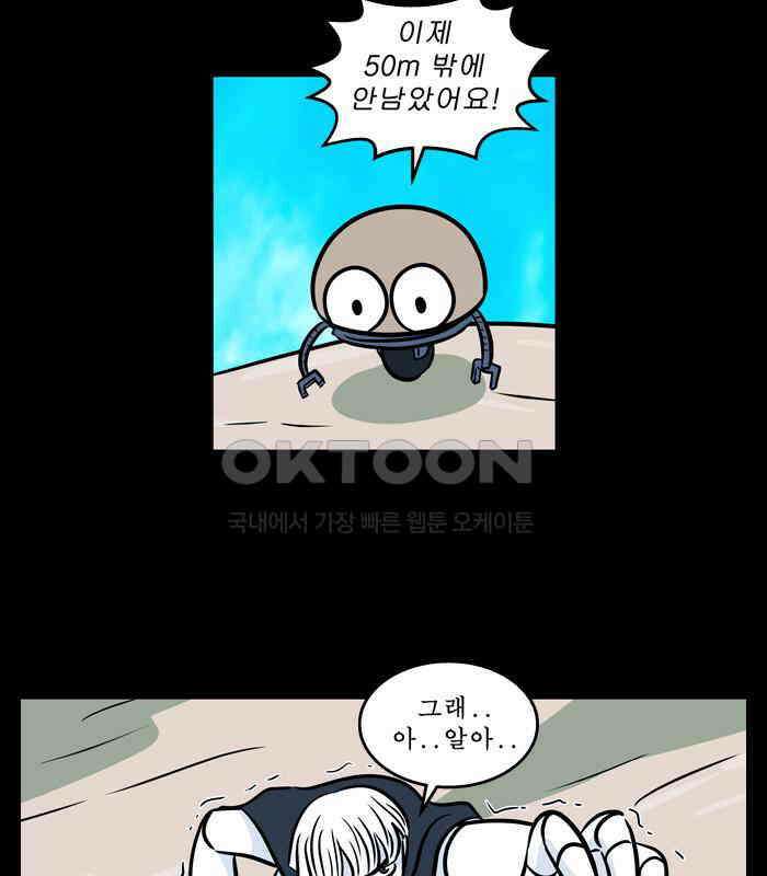 씬커 0x5D 집으로 4
