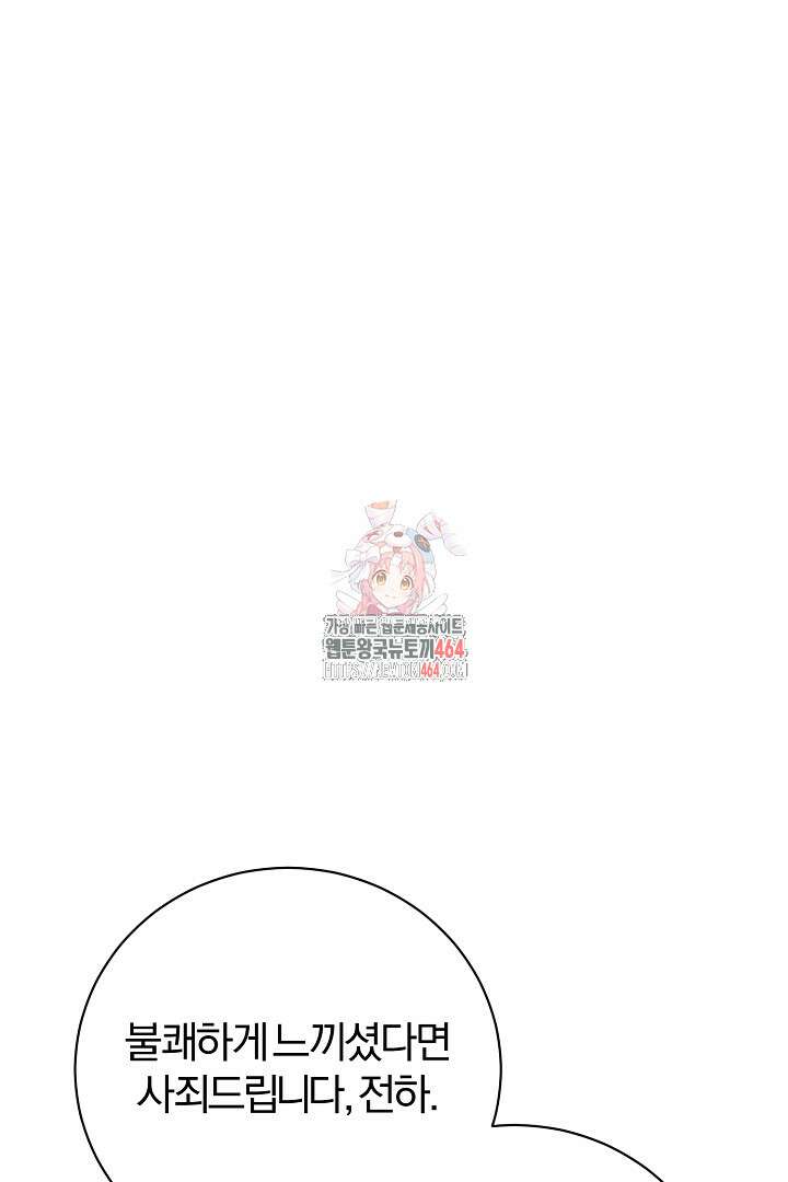 완벽한 엔딩을 위하여 25화 1