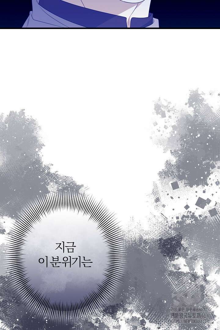 완벽한 엔딩을 위하여 25화 10
