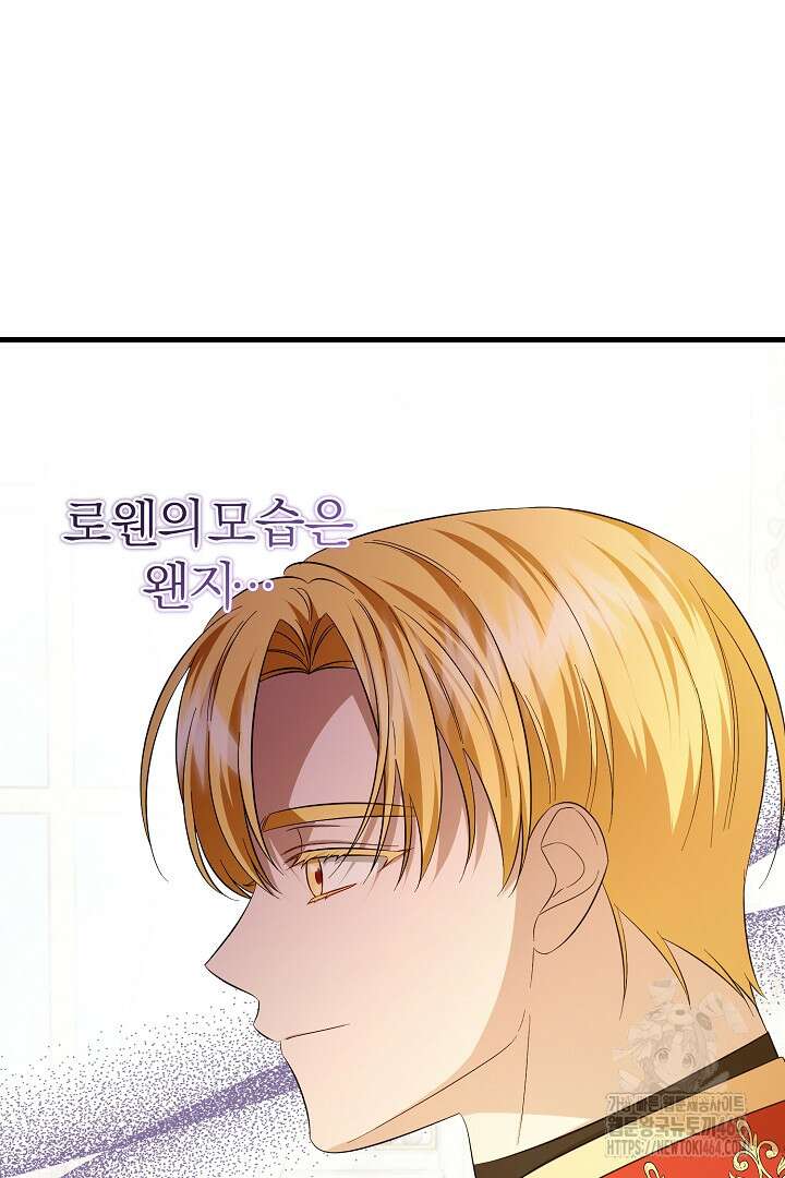 완벽한 엔딩을 위하여 25화 20