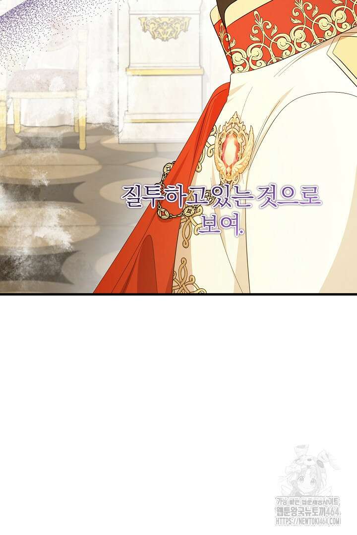 완벽한 엔딩을 위하여 25화 21